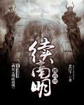 绝世武魂陈枫